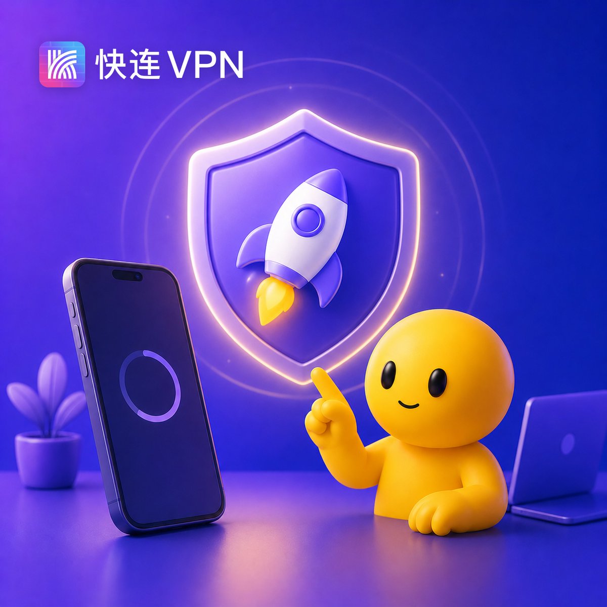 快连电脑版与AdGuard去广告规则协同配置指南 | 快连技术博客